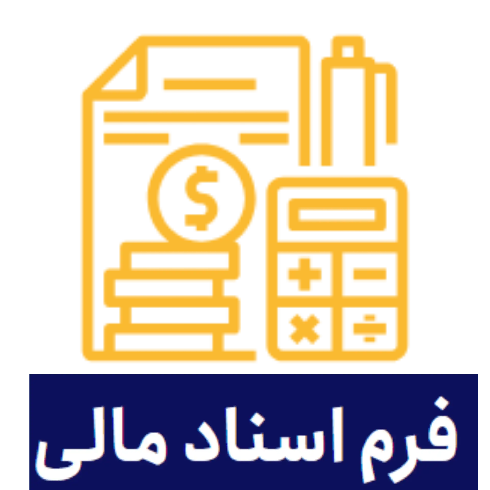اسناد مالی
